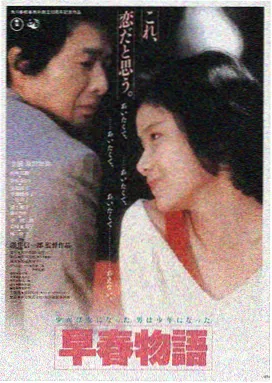 电影我为卿狂海报封面