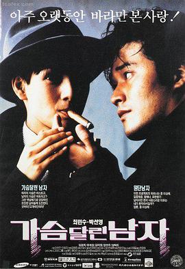 玫瑰的故事影片海报